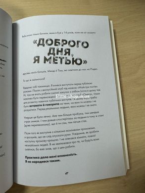 Книга Ты просто супер. Журнал. Осмелься найти уверенность в себе (и, возможно, даже изменить мир)