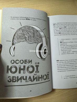 Книга Ты просто супер. Журнал. Осмелься найти уверенность в себе (и, возможно, даже изменить мир)