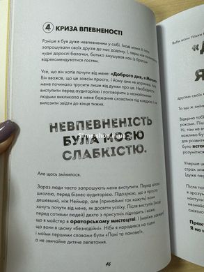 Книга Ты просто супер. Журнал. Осмелься найти уверенность в себе (и, возможно, даже изменить мир)