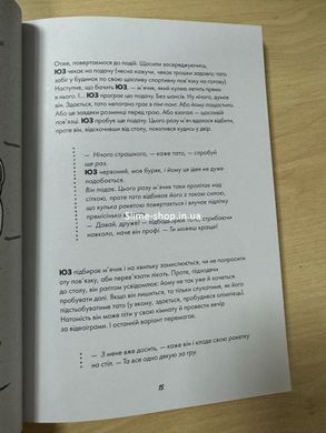Книга Ты просто супер. Журнал. Осмелься найти уверенность в себе (и, возможно, даже изменить мир)