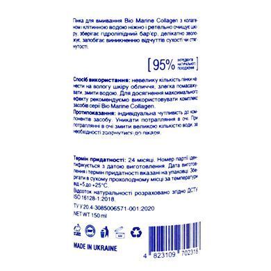 Пенка для умывания Mr. Scrubber Bio Marine Collagen с коллагеном и клеточной водой 150 мл