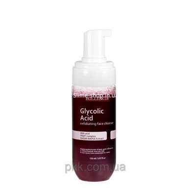 Пенка для умывания лица отшелушивающая Hollyskin Glycolic Acid 150 мл
