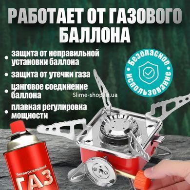 Плита газовая одноконфорочная под газовые баллоны, Туристичная газовая плита, Горелка EP-971 для природы