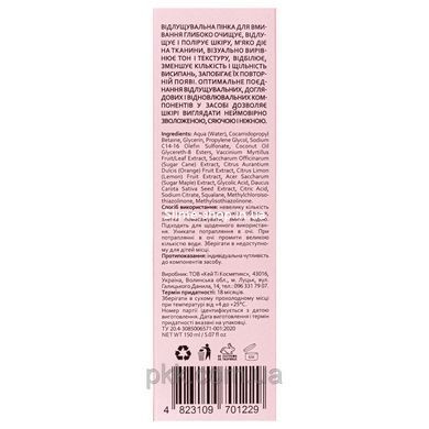Пенка для умывания лица отшелушивающая Hollyskin Glycolic Acid 150 мл