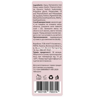 Маска для лица Hollyskin Hyaluronic Acid Face Mask с гиалуроновой кислотой 100 мл