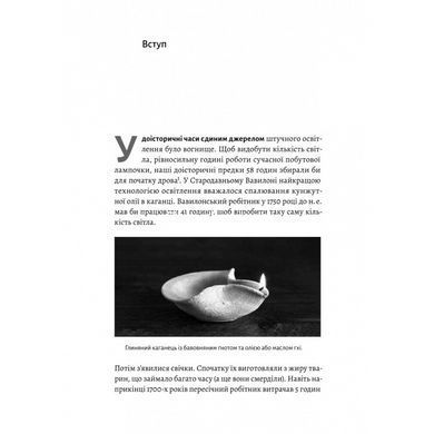 Книга Кратчайшая история экономики. Эндрю Ли (на украинском)