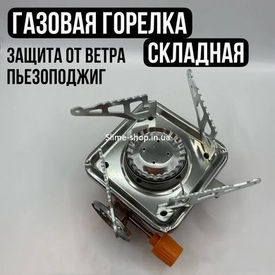 Плита газовая одноконфорочная под газовые баллоны, Туристичная газовая плита, Горелка EP-971 для природы