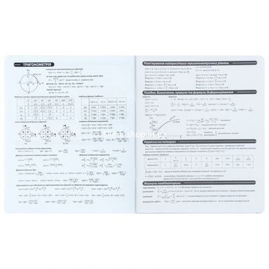 Зошит предметн. 48 арк., кл., софт тач+УФ, HK, алгебра