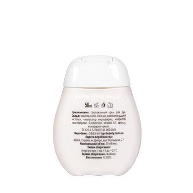 Крем для рук парфумований зволожуючий Top Beauty з ароматом вишні та мигдалю 50 мл
