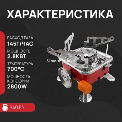 Плита газовая одноконфорочная под газовые баллоны, Туристичная газовая плита, Горелка EP-971 для природы