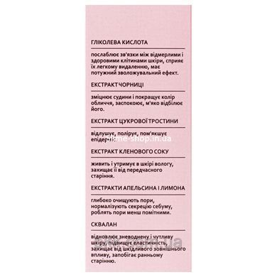 Пенка для умывания лица отшелушивающая Hollyskin Glycolic Acid 150 мл