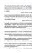 Книга Нора змінює сценарій / Аннабель Монаган. Серія - Художня література (українською)