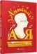 Книга Антонич от А до Я. Даниил Ильницкий (на украинском языке)