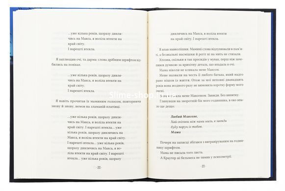 Книга Путеводитель закоулками потустороннего мира - Алисон Ноэль (на украинском языке)