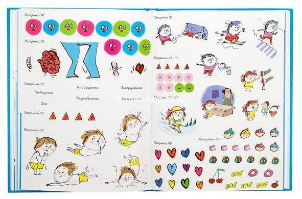 Книга Я умею побеждать страх! 6&ndash;10 лет. Книга с наклейками. Полезные навыки / Изабель Фильоза