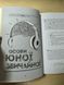 Книга Ты просто супер. Журнал. Осмелься найти уверенность в себе (и, возможно, даже изменить мир)