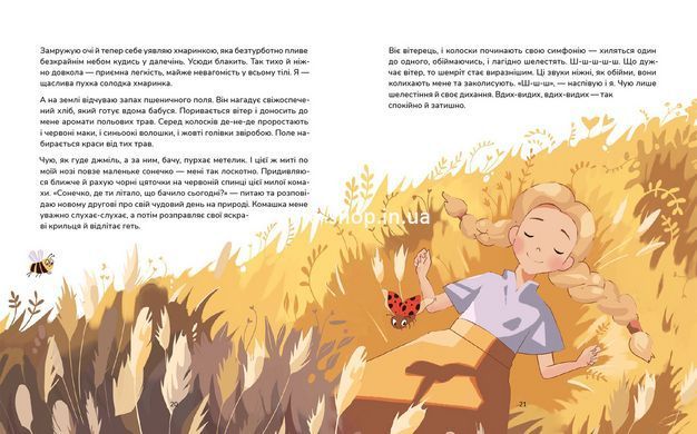 Книга Медитативные истории на ночь - Антонина Оксаныч (на украинском языке)