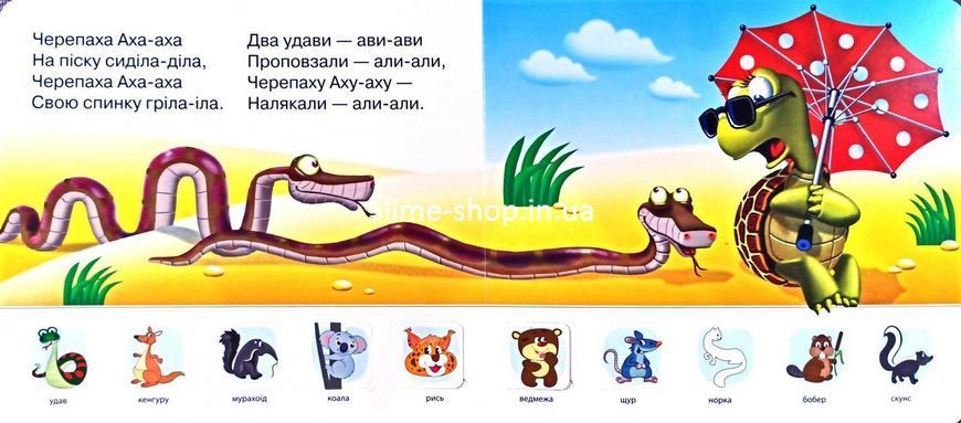 Книга Зазирни у віконце. Черепаха АХА-АХА