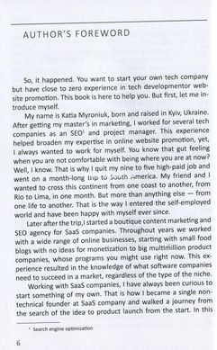 Книга Build and promote profitable SaaS business / Екатерина Миронюк (на английском)