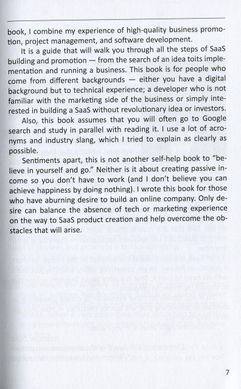 Книга Build and promote profitable SaaS business / Екатерина Миронюк (на английском)