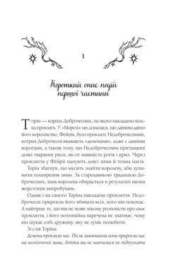 Книга Серия Мороз и нектар. Книга 2. Амброзия - К. Н. Кровфорд (на украинском языке)