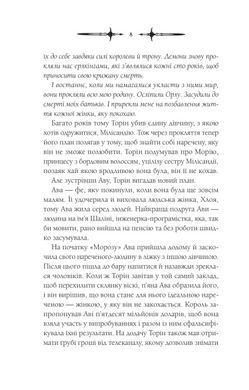 Книга Серия Мороз и нектар. Книга 2. Амброзия - К. Н. Кровфорд (на украинском языке)