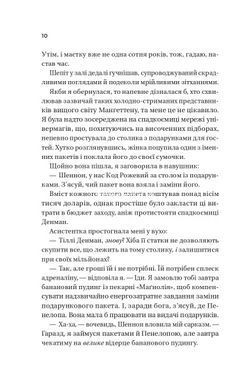 Книга Серия Короли греха. Книга 1. Король гнева - Ана Хван (на украинском языке)