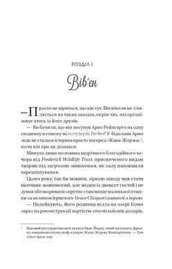 Книга Серия Короли греха. Книга 1. Король гнева - Ана Хван (на украинском языке)