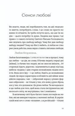 Книга Свободный в плену (на украинском языке)