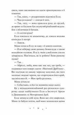 Книга Дивовижники