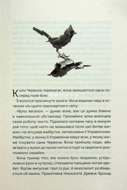 Книга Так програють війну часів / Макс Гледстоун, Амаль Ель-Мохтар (українською)