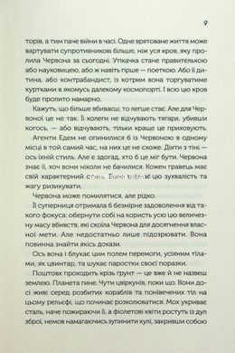 Книга Так програють війну часів / Макс Гледстоун, Амаль Ель-Мохтар (українською)