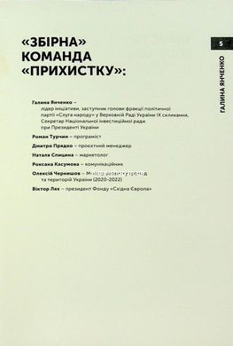 Книга Приют. Стартап на миллион жизней. Галина Янченко (на украинском)