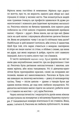 Книга Рисочка (на украинском языке)