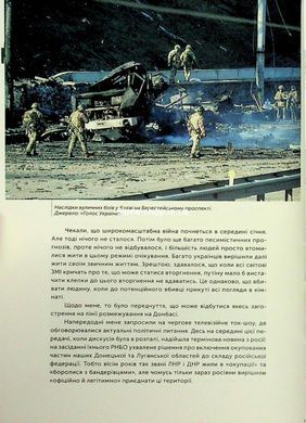 Книга Приют. Стартап на миллион жизней. Галина Янченко (на украинском)