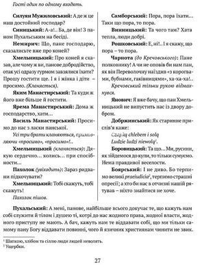 Книга Богдан Хмельницький - Гнат Хоткевич