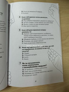Книга Ты просто супер. Найди в себе уверенность и решимость, чтобы добиться успеха (почти) во всём