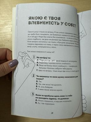 Книга Ты просто супер. Найди в себе уверенность и решимость, чтобы добиться успеха (почти) во всём