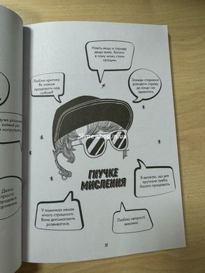 Книга Ты просто супер. Найди в себе уверенность и решимость, чтобы добиться успеха (почти) во всём
