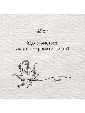 Метафорические карты Преображение души (на украинском языке)