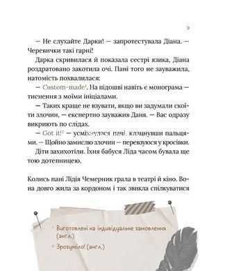 Книга для дітей Загадковий злочин у музеї таємниць Олександра Орлова
