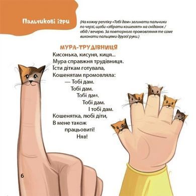 Матусина бібліотечка. Віршенята для малят. Комплект з 4-х книг - Ю. Забіяка, Ю. Пелихова