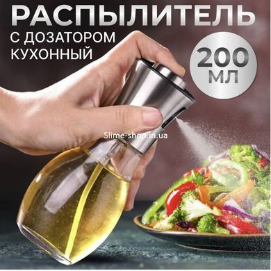 Дозатор для рідкої олії Benson Big 200 мл, Ємність для олії та оцту зручні, Диспенсер SB-935 для олії