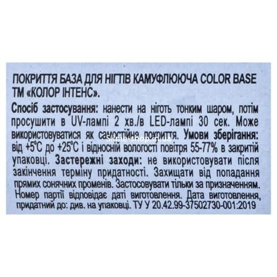 Камуфлююча база для нігтів френч блідо рожева Colour Intense Color Base 6 мл, № 101