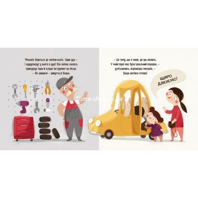 Книга Бодьо прибирає. Я граюся, я вчуся / Марта Галевська-Кустра (українською)
