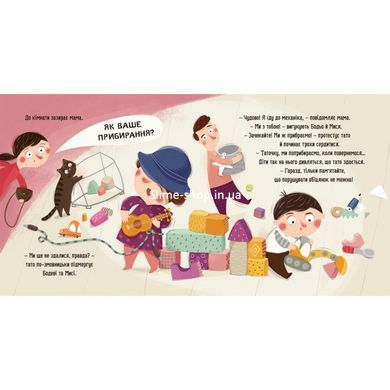 Книга Бодьо прибирає. Я граюся, я вчуся / Марта Галевська-Кустра (українською)