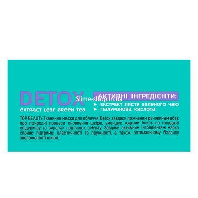 Тканинна маска для обличчя очищаюча Top Beauty Detox, 25 мл
