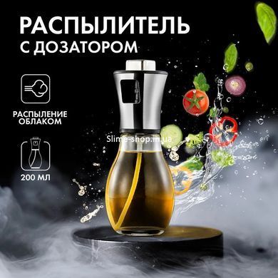 Дозатор для рідкої олії Benson Big 200 мл, Ємність для олії та оцту зручні, Диспенсер SB-935 для олії