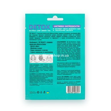 Тканинна маска для обличчя очищаюча Top Beauty Detox, 25 мл