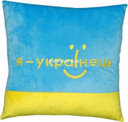 Подушка "Я - українець"